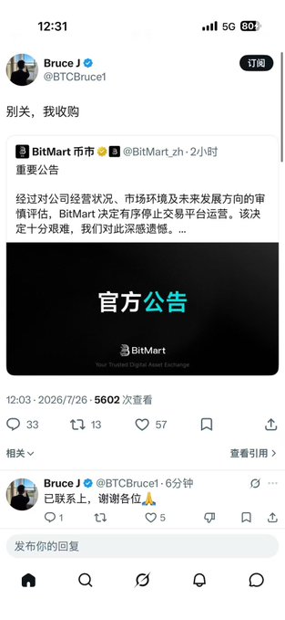 A screenshot of a Twitter/X post by user 'Bruce J (@BTCBruce1)' saying '别关，我收购' (Don't close, I'm acquiring), quoting a BitMart official announcement about orderly ceasing platform operations, with 5,602 views and 33 replies.