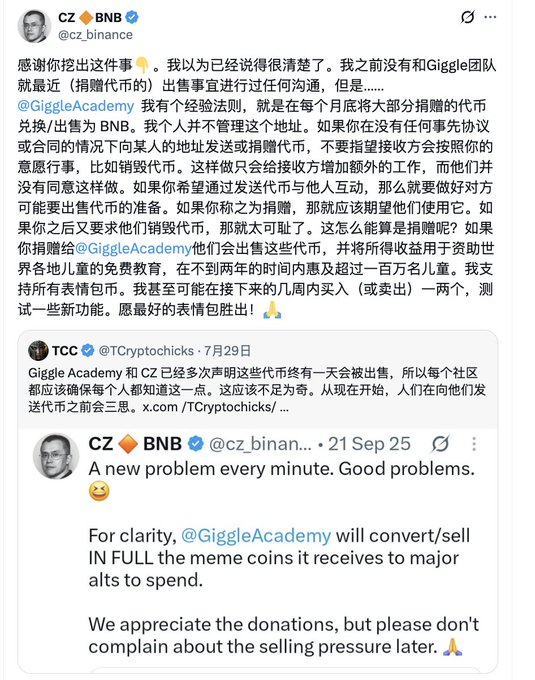 This image compiles tweets discussing the sale of donated meme coins by Giggle Academy, with CZ (Binance CEO) clarifying his stance and addressing community concerns. The posts date from July 29th to September 25th, indicating an ongoing discussion about the handling of such donations.