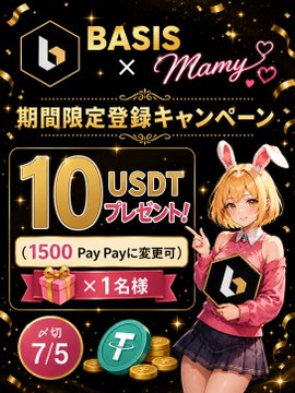 A promotional graphic for the "BASIS × Mamy" limited-time registration campaign, featuring an anime-style character in bunny ears alongside text announcing a giveaway of 10 USDT (or 1,500 PayPay) for one winner, running until July 5th on the BASIS platform.
