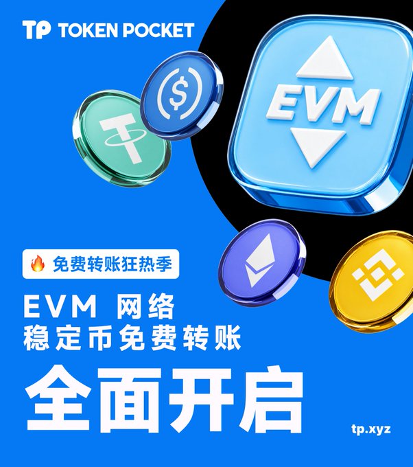 A blue promotional graphic for 'TP TOKEN POCKET' advertises free transfers on EVM networks, featuring cryptocurrency coin illustrations and Chinese text stating 'EVM 网络 稳定币免费转账 全面开启' (EVM Network stablecoin free transfers fully launched).