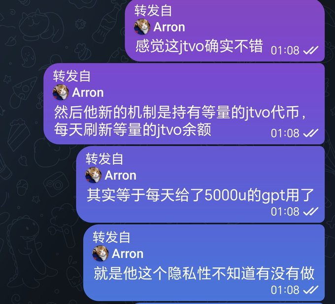 The image shows a message board or chat window displaying four messages written in Chinese characters. The first message reads "Arron", followed by two more messages that say "0108" and "0108". There are also some other messages on the screen, but they do not seem to be related to the main conversation about Arron.