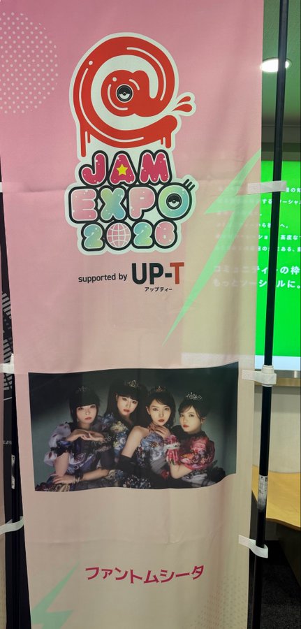 A pink promotional banner for 'JAM EXPO 2020 supported by UP-T' featuring a snail logo and a photo of four female performers, with Japanese text reading 'ファントムシータ' at the bottom.