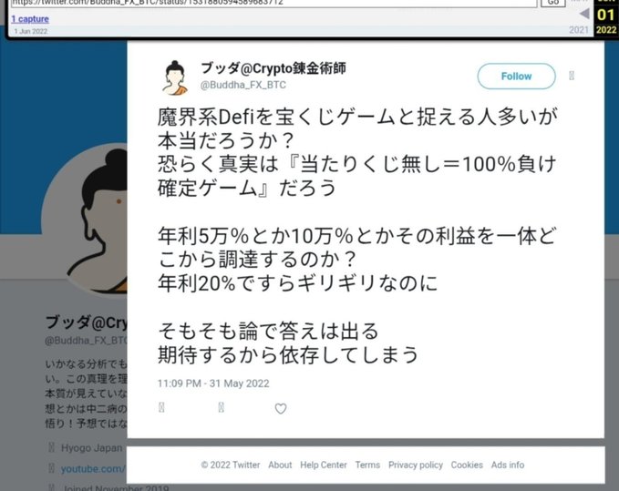 A screenshot of a Japanese Twitter post by @Buddha_FX_BTC discussing DeFi cryptocurrency, warning that it may essentially be a game where players lose 100%, dated 31 May 2022.