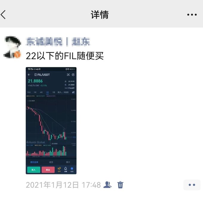 A WeChat friend circle post from January 12, 2021, shows a user recommending to "buy FIL under 22" with a screenshot of the FIL/USDT trading chart on Huobi Global displaying a price of 21.8886, ironically highlighting how FIL has since crashed dramatically to around $0.7.