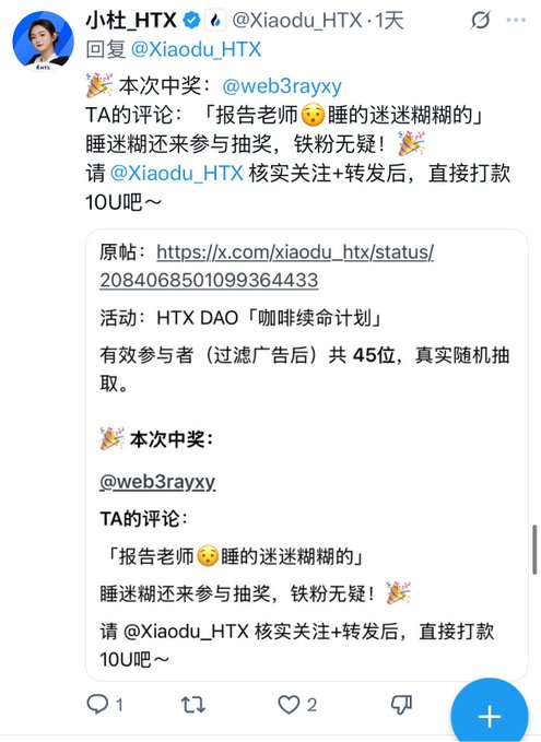 A Chinese-language social media post from user @Xiaodu_HTX announcing a giveaway winner (@web3rayxy) as part of the HTX DAO 'Coffee Continuation Plan' event, mentioning a 10U reward.