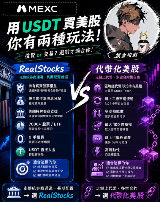 The image features a poster or flyer that displays two different options for investing, with one option being RealStocks and the other being Cryptocurrencies. The poster includes various icons representing these investment options, along with text providing information about each type of investment. The poster is set against a dark background, which makes the colors on it stand out more prominently.