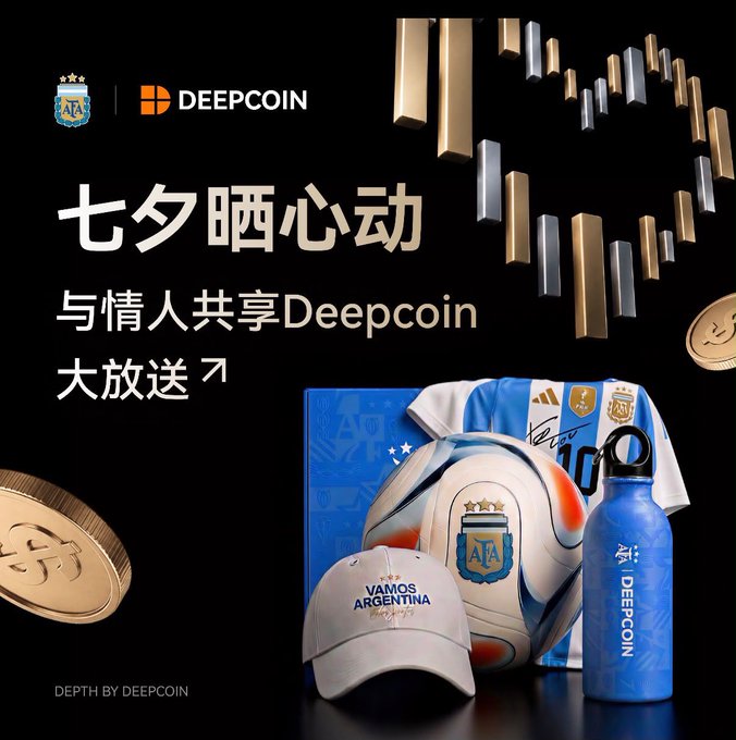 A promotional image for a 'DEEPCOIN' and AFA (Argentine Football Association) collaboration titled '七夕晒心动' features a soccer ball, Argentina jersey, cap reading 'VAMOS ARGENTINA', a water bottle, and gold coins in a dark setting.