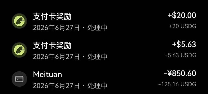 A transaction history from a crypto wallet shows OKX card cashback rewards of +$20.00 (20 USDG) and +$5.63 (5.63 USDG), offset by a -¥850.60 (-125.16 USDG) Meituan purchase on June 27, 2026, illustrating the high cashback rate referenced in the post.