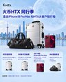 A Chinese promotional banner advertises "X火HTX 同行季" (HTX Peer Season) with Chinese text promising rewards like "iPhone 18 Pro Max" alongside images of electronics and gift boxes, matching the post's hype about winning prizes during the event.