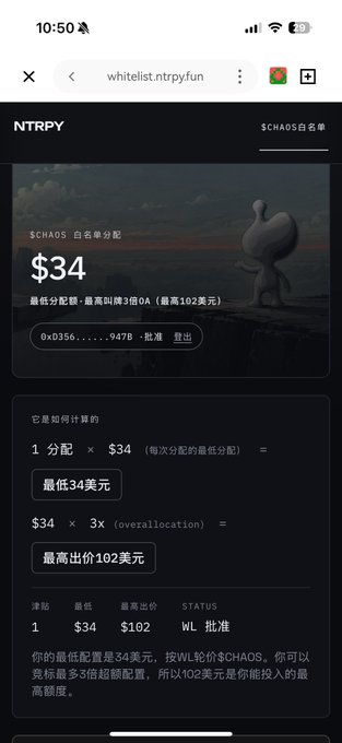 A mobile screenshot of a website titled 'NTRPY' shows a whitelisting calculation for a token, displaying a base price of $34 and a maximum bidding price of $102 with a 'WL' status.
