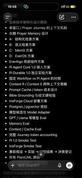 A mobile ChatGPT interface displaying a notes outline in Chinese covering topics like Prayer Journey context mechanisms, Prayer Memory design, retrieval schemes, and various evaluation plans.