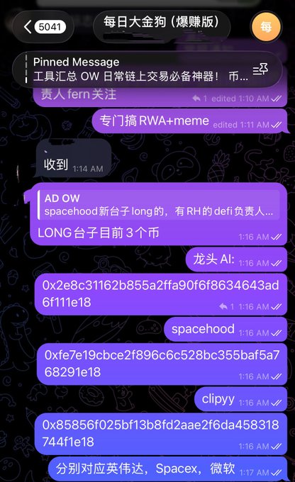 A Telegram chat from group "每日大金狗（爆赚版）" shows messages about "AD OW spacehood 新台子 long" and "LONG 台子目前 3 个币," listing three token contract addresses for AI (0x2e8c...), spacehood (0xfe7e...), and clippy (0x8585...), with a note confirming they correspond to 英伟达, SpaceX, and 微软, directly illustrating the post about Robinhood's new LONG platform launching three RWA/meme tokens.