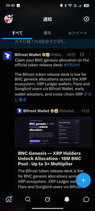 A screenshot of a Twitter/X notifications page in Japanese, showing tweets from Bifrost Wallet about BNC Genesis — XRP Holders Unlock Allocation with 18M BNC Pool and up to 3x Multiplier.