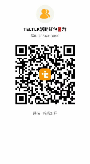 A QR code with a group icon in the center, labeled 'TELTLK活动红包福利群' with Group ID: 7364313090, and instructions to scan to join in Chinese.