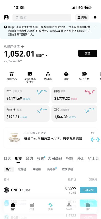 A screenshot of the Bitget cryptocurrency exchange app showing a total asset valuation of 1,052.01 USDT, with market prices for BTC, ONDO, Palantir, ZEC, and the stock term '闪现' visible.