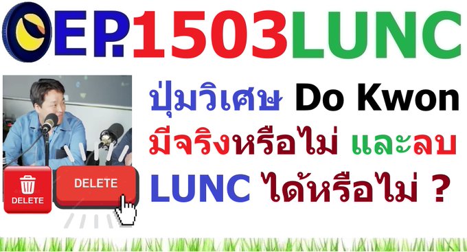 A YouTube thumbnail titled "EP1503LUNC" in bold colorful letters, discussing whether Do Kwon's proposal to re-issue and delete LUNC will be approved, with a man at a microphone and red delete buttons.