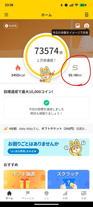 The image shows a phone screen with an app called "Health Walk", which has a yellow background, white text, and a cartoon character wearing a hat. The main feature of this app is that it tracks the distance walked by users. There are two circles on the screen, one representing the distance covered in kilometers and another showing the number of calories burned during the walk. A red circle indicates that the user has reached their daily step goal for the day.