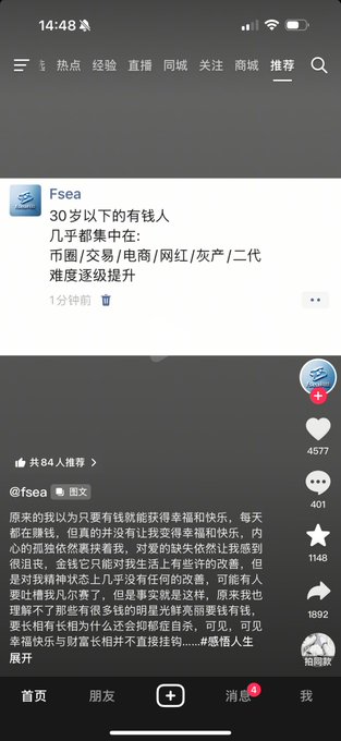 Screenshot of a Chinese social media post (likely Douyin/Xiaohongshu) by user Fsea discussing how money is increasingly concentrated among those over 30, listing sectors like 币圈/交易/电商/网红/灰产/二代.
