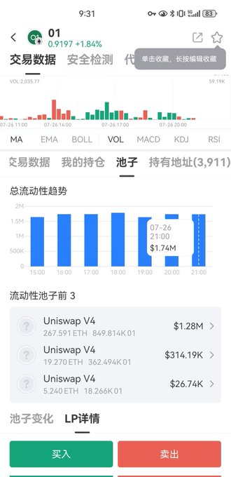 A Chinese cryptocurrency trading app showing token '01' at $0.9197 (+1.84%), with liquidity pool data displaying Uniswap V4 pools with various ETH volumes and a $1.74M liquidity trend chart.
