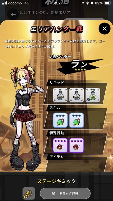A mobile game screen showing the "Area Hunter Battle" character details page for an A-rank hunter named "ラン" (Ran), featuring a punk-style anime girl with blonde pigtails, listed stats including liquid/skill/special action icons. The character appears to be the "new gal" referenced in the post, being compared against an older version despite having low Luck stats from incomplete Clos Lv.5 evolution.