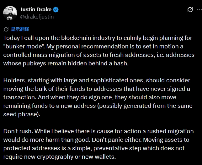 A screenshot of a post by Justin Drake (@drakejustin), an Ethereum researcher, calling on the blockchain industry to enter "bunker mode" by migrating assets to fresh addresses with hidden pubkeys, warning that sophisticated holders should move funds to addresses that have never signed transactions while advising against rushing or panicking.