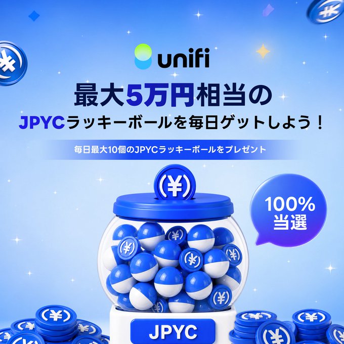 The image features a large jar filled with blue and white balls, each adorned with a unique symbol resembling a Japanese yen coin. The jar is placed on a table against a backdrop of stars, creating an atmosphere reminiscent of a night sky or galaxy. The text in the image reads "Unifi" followed by "JPYC" which indicates that Unifie has introduced the Japanese yen stablecoin called JPYC to its users. The post also mentions that users can get up to 50,000 JPY worth of JPYC coins through this event.