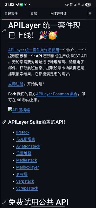 A mobile screen in Chinese announcing the launch of APILayer Suite with a unified account, control panel, and API key generation, listing various APIs like IPstack and Aviationstack.