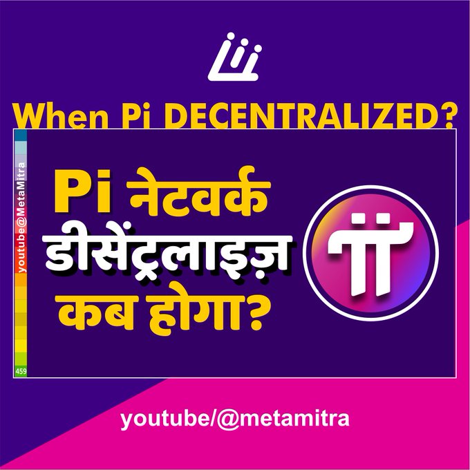 A purple and pink graphic with the Pi cryptocurrency logo and text reading 'When Pi DECENTRALIZED?', 'Pi नेटवर्क डीसेंट्रलाइज कब होगा?', and 'youtube/@metamitra'.