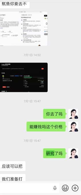 A WeChat conversation screenshot showing an inquiry about a "squid going" opportunity, with messages discussing pricing, ability to "earn money," and whether to "prepare to go," alongside stock app screenshots dated July 1st at 14:52 and 15:47. The exchange illustrates the poster's frustration about hesitating on a small-cap IPO play (referenced as $QUID) that opened at 3x, where their cautious "should be okay" response cost them a profitable quick trade.