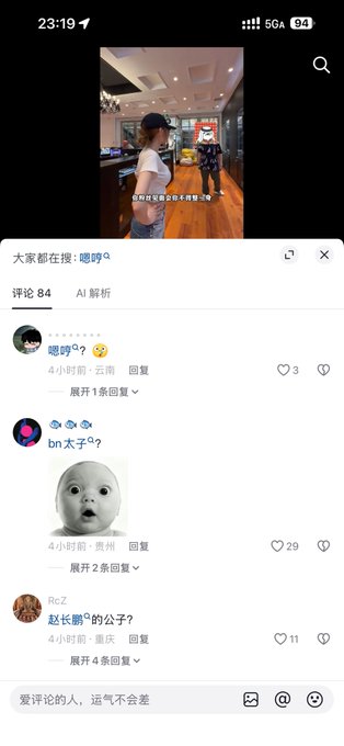 The image shows a Douyin (Chinese TikTok) screenshot featuring a video of a woman with the username "嗯哼吖" (84 points), with comments jokingly calling her "太子" (prince) and "bn太子" (CZ's son), referencing Binance founder CZ (赵长鹏), while she holds 2.18M followers.