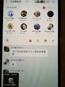 A screenshot of a Chinese live streaming app showing a grid of viewer avatars and a chat feed with messages from users like 'BAN社区W...' under a title that includes '语音启动' (Voice Start).