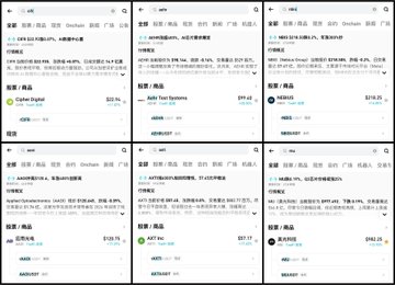 A grid of multiple Chinese-language search result screenshots showing stock information for Douyin related stocks including 海看股份, 嘉禾, 欢瑞世纪, and others.