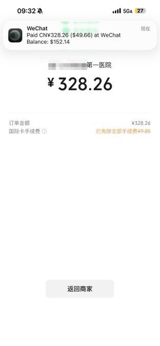A WeChat payment confirmation screen showing a successful payment of ¥328.26 (CNY328.26 / $49.66) to a hospital (第一医院), supporting the post's claim that the card can be used to pay for medical visits, with a note that the ¥9.65 international card transaction fee was waived.
