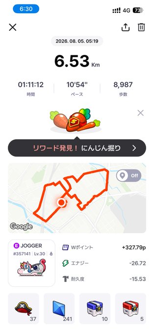 A running app screenshot in Japanese showing a 6.53 km jog completed on 2026.08.05 in 1:11:12, with a 10'54'' pace, 8,987 steps, and a reward of a 'にんじん掘り' (carrot digging) item.