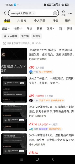 The image shows a phone screen with a social media app displaying multiple posts, including one that says "Xianyu is the biggest trading market, and the OKX VIP that we've been desperately seeking is already being sold on Xianyu #okxchinese". The post seems to be about a product or service related to the stock market.