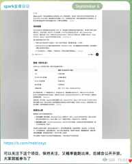 A blurred webpage or notice headed “September 6” contains dense text and Chinese links at the bottom.