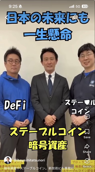 The screenshot shows a TikTok-style video featuring Land, Infrastructure, and Transport Minister Tatsunori Ibayashi flanked by two men labeled "DeFi" (left) and "ステーブルコイン" (stablecoin, right), with Japanese text promoting "一生懸命" (dedication) for Japan's future and cryptocurrency/stablecoin topics at @ibayashitatsunori. The image directly supports the post's claim by showing Minister Ibayashi engaging with crypto/DeFi content on his official account, aligning with the noted connection to JPYC's Mr. Okabe's "KATSU!" catchphrase.