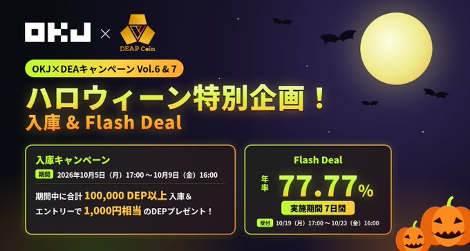 A Halloween promotional graphic for OKJ x DEA Campaign Vol.6 & 7, featuring jack-o'-lanterns and a moon, announcing a special Halloween flash deal with a 77.77% annual rate running October 19-23, 2026.