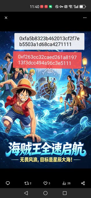 A smartphone screenshot at 11:40 showing a One Piece anime artwork with characters on a ship and jellyfish underwater, Chinese text "海贼王全速启航" and "无畏风浪,目标是星辰大海!", with two overlaid message bubbles containing long hexadecimal strings.