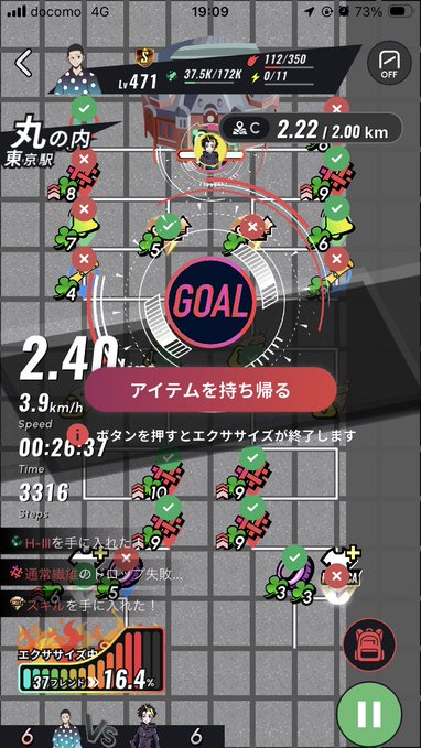A mobile game screenshot showing a 'GOAL' notification, Japanese text including 'アイテムを持ち帰る' (return with item), stats like 2.4km distance, 3.9km/h speed, and a timer of 26:57 remaining.