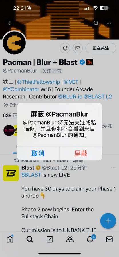 A screenshot of a mobile Twitter/X profile for 'Pacman | Blur + Blast' (@PacmanBlur), with a Chinese-language popup dialog box asking to block the account ('屏蔽 @PacmanBlur') with options to cancel ('取消') or confirm ('屏蔽').