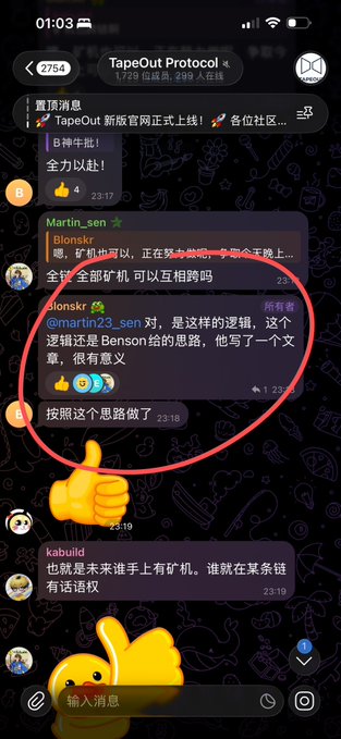 A screenshot of a Telegram chat in the 'TapeOut Protocol' group (2754 members, 299 online) shows a pinned message about 'TapeOut 新版官网正式上线' and a circled message from 'jonskr' tagging '@martin23_sen' about logic and an article by 'Benson', with several thumbs-up reactions.