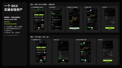 A dark-themed product showcase or portfolio display featuring Chinese text "一个 OCX 美感生图资产" and multiple mobile app interface mockups on phone screens.