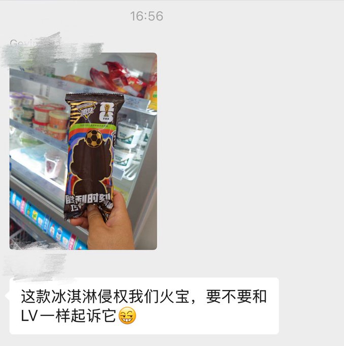 A hand holds up a "FIFA World Cup" branded chocolate ice cream bar in front of a convenience store cooler, with Chinese text below joking about suing the snack for copying the World Cup trophy design like LV would. The caption playfully accuses the "HuoBao" (火宝) exchange of running unauthorized side hustles, paralleling the knockoff ice cream's apparent unauthorized use of World Cup branding with Huobi allegedly moonlighting beyond its official services.