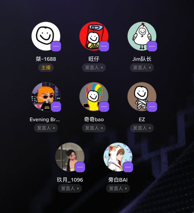 This image displays a grid of profile pictures and names, including "桀-1688" labeled as "主播" (streamer), "旺仔", "Jim队长", "Evening Br...", "奇奇bao", "EZ", "玖月_1096", and "旁白BAI", representing users likely participating in a live stream or online group.