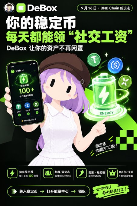 A DeBox promotional poster in Chinese featuring an anime-style character with purple hair holding a phone displaying a '100' energy reward, advertising 'social salary' earnings from stablecoins on BNB Chain dated September 16.