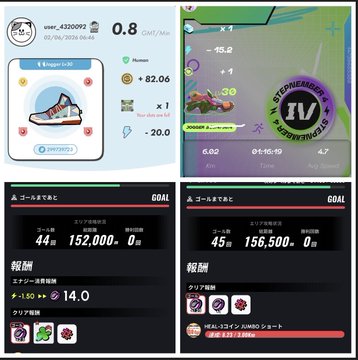 The image shows a collage of three different screens, each displaying information related to a running app called "Stepn". The first screen displays a list of shoes available for purchase, while the second screen provides details about the current game status. The third screen features a scorecard with information about the player's performance in the game.