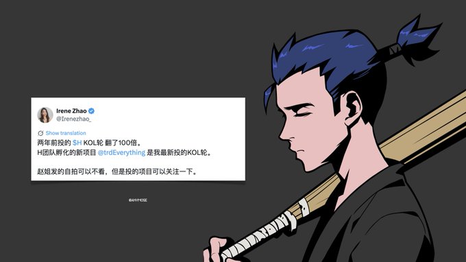 The image features a cartoon character holding a sword, with a caption that reads "Irenezhao @Irenezhao_ 老布责石 @Lab5777 倍". The character appears to be a man wearing a black outfit and has blue hair. The post is about the character's life in the anime series "Irenezhao", which is known for its strong female lead characters. The caption includes Chinese text, indicating that the image was taken or shared on social media with an international audience.