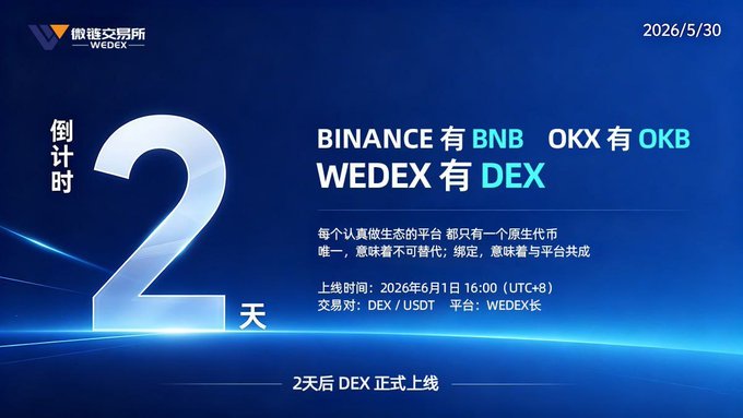 The image features a blue background with white text, which appears to be an advertisement for a company named "WEDEX" that is promoting their services. The text includes details about the company's name, logo, and offerings. The post also mentions that there are two days left until the event, indicating that it is still ongoing or has not yet ended.