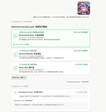 A user interface screenshot showing a 'Selected execution path' with options like 'Productized Store', 'General Website', and 'Photo Wall', featuring BNB Chain wallet integration.